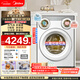 美的（Midea）可愛(ài)多滾筒洗衣機全自動(dòng) 帶烘干洗烘一體 11KG三筒內衣洗 三桶年度機皇MD11DDEX 以舊換新國家補貼