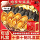 佛跳墻十參十鮑大盆菜遼參金湯胖東來(lái)同款家庭聚餐滋補過(guò)年送禮裝 整箱1.8斤佛跳墻【凈重240g*2份】