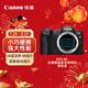 佳能（Canon）EOS R8 全畫(huà)幅微單相機 單機身（旅游掃街/2420萬(wàn)像素/輕便小巧/高清直播/暗光清晰）
