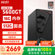 微星AMD銳龍5600GT/5700G/8500G/8600G/8700G 游戲辦公核顯主機電腦臺式機組裝機臺式電腦主機DIY整機 配置一升級款5600GT/16G/512G