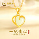 中國黃金（CHINA GOLD）足金一見(jiàn)傾心吊墜時(shí)尚百搭雙心愛(ài)心黃金掛墜送女友送老婆新年禮物 足金和田玉吊墜約0.4g【贈銀鏈】