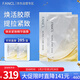 芳珂（FANCL）煥采緊致精華面膜28ml*6片 補水保濕護膚品 送女友新年禮物