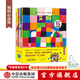 花格子大象艾瑪精選繪本(全套10冊)【繪本3-6歲】點(diǎn)讀版 花格子大象艾瑪繪本系列故 花格子大象艾瑪精選繪本(全套10冊)