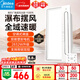 美的（Midea）風(fēng)暖浴霸云帆系列暖風(fēng)照明排氣一體機廣角擺風(fēng)速暖Y5浴室衛生間