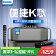飛利浦（PHILIPS）戶(hù)外便攜式藍牙音響 藍牙音箱 家庭ktv麥克風(fēng)唱歌音響音箱一體機新年生日禮物 TAX5409 PLUS