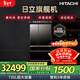 日立（HITACHI）735L多門(mén)冰箱日本原裝進(jìn)口超大容量旗艦機真空保鮮自動(dòng)制冰電動(dòng)門(mén)休眠保鮮黑色R-ZX750KC煥新補貼