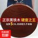 正宗鐵木砧板越南切菜板實(shí)木圓形家用案板防霉抗菌廚房加厚刀粘板 老鐵木【扁箍款】厚度5公分 圓形 耐砍耐剁【寬度40公分】