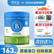 貝拉米Bellamys 澳洲原裝進(jìn)口貝拉米有機嬰幼兒配方奶粉 3段 新包裝 800g 1罐