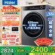 海爾（Haier）12KG全自動(dòng)滾筒洗衣機659超薄家用大容量洗烘一體機云溪4.0活水精華洗藍盾除菌除毛洗以舊換新補貼 單洗 +活水精華洗+1.21洗凈比+藍盾除菌+除毛洗