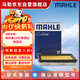馬勒（MAHLE）空氣濾芯濾清器LX3440(新軒逸13代新騏達/新藍鳥(niǎo)/老科雷傲奇駿2.5