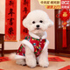 貝初眾狗狗衣服冬季保暖寵物貓咪小狗衣服中小型犬秋冬裝泰迪比熊雪納瑞 東北大花棉襖-喜慶唐裝 XL胸圍50背長(cháng)40 建議12-15斤寵物