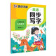 墨點(diǎn)字帖 2026新版 七年級下冊 同步英語(yǔ)寫(xiě)字 初中生7年級 人教版pep同步字帖帶蒙紙 意大利斜體練習
