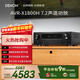 天龍（DENON）AVR-X1800H功放3D音效8K家庭影院7.2聲道HEOS無(wú)損音樂(lè )數播175W大功率進(jìn)口杜比全景聲DTS:X藍牙WiFi