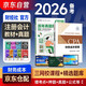 注冊會(huì )計師2026教材 官方正版注會(huì )cpa+歷年真題解密 財務(wù)成本管理 套裝2本注會(huì )教材2026中國財政經(jīng)濟出版社可搭東奧輕松過(guò)關(guān)1東奧輕一注冊會(huì )計師協(xié)會(huì )