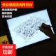 專(zhuān)業(yè)級LED拷貝臺A3A4A2臨摹臺繪畫(huà)畫(huà)板動(dòng)漫畫(huà)工具發(fā)光神器透寫(xiě)書(shū)法描字美術(shù)設計透光板 A4（鋁合金款）雙側燈/十檔調光