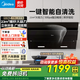 美的（Midea）揮手智控 免拆自動(dòng)清洗 23m3大吸力 抽油煙機 一級能效 側吸式脫排吸油煙機家用可配燃氣灶 【23m3自?xún)粝礋煓C500pa靜壓】J25SPRO