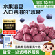 嬰享水果溶豆藍莓溶溶豆無(wú)麩質(zhì)敏寶零食兒童食品送嬰幼兒寶寶輔食鋪