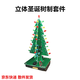 優(yōu)品沃目立體圣誕樹(shù)制作套件七彩LED流水閃光樹(shù)燈電子DIY焊接電路實(shí)訓散件 七彩燈套件+電池盒