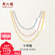 周六福（ZLF）新年禮物黃18k金項鏈玫瑰金十字鎖骨鏈素鏈簡(jiǎn)約高級送女友禮物 經(jīng)典款-黃-可調節40+5cm（0.8克）