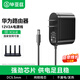 畢亞茲 華為路由器電源適配器線(xiàn)AX6 new/AX6 Pro/BE7/BE7 Pro/BE3 Pro充電器12V2A/1.5A電源兼容5521mm