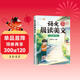 斗半匠語(yǔ)文晨讀美文三年級下冊337晨讀法同步課本單元主題每日晨讀晚記課外閱讀書(shū)好詞好句好段優(yōu)美句子素材積累大全