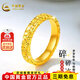 中國黃金（CHINA GOLD）黃金戒指女足金碎碎冰戒指男情侶對戒送女朋友老婆生日新年禮物 【15圈號】約3.23g-寬版