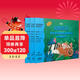 巴斯蒂安的音樂(lè )派對B級 套裝共三本 原版引進(jìn)兒童音樂(lè )啟蒙 上海音樂(lè )出版社