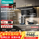 海信（Hisense）小尺寸75公分抽油煙機超薄平嵌頂側雙吸24立方大吸力揮手智控自清潔凈魔方DS11HMini