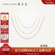 周大生【新年禮物】18K金項鏈女鎖骨鏈黃金色肖邦鏈玫瑰金素鏈送女友 18k黃肖邦寬0.6mm【約1.7g】