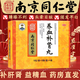 [樂(lè )家老鋪]養血補腎丸 9g*32袋 3盒裝 樂(lè )家老鋪 9g*32袋/盒 補肝腎 益精血 效期至26年4月30日