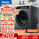 海爾（Haier）家用滾筒洗衣機全自動(dòng) 12公斤大容量 懶人精華洗525大筒徑 除菌螨深層去污 569H以舊換新 一級能效 智能投放少殘留+沖鋒衣洗滌+桶自潔