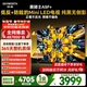 創(chuàng  )維電視A5F Mini 75英寸 Mini LED 低反防眩極黑屏 內置回音壁  國家補貼
