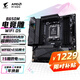 技嘉（GIGABYTE） 電競雕WIFI B650M AORUS PRO AX 主板DDR5支持AMD CPU AM5 7800X3D WIFI6暢玩黑神話(huà)悟空