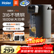 海爾電熱水瓶熱水壺 5L大容量抑菌水路 電水瓶316L不銹鋼6段溫度無(wú)極調溫 家用電水壺燒水壺HSP-D25X1B 5L 智能調溫電水壺