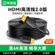 畢亞茲 HDMI線(xiàn)2.0版 4K高清線(xiàn)5米 18Gbps 3D機頂盒投影儀數據連接線(xiàn) HDMI工程線(xiàn) 電腦連接電視視頻線(xiàn) HX1