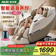 奧克斯（AUX）2026新款按摩椅4890R家用全身太空艙零重力多功能智能電動(dòng)按摩沙發(fā)椅生日禮物實(shí)用送爸媽長(cháng)輩 【豪華款白】智能語(yǔ)音+新式中控+腰腿熱敷+液晶大屏