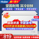 海爾冰柜200升300升大容量全冷凍節能省電超低溫速凍無(wú)需頻繁除霜家用小冰柜冷凍柜新一級能效冷藏兩用 200升 【白色】裝280斤肉·長(cháng)0.81米