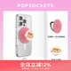 PopSockets【微微日?！颗菖蒡}手機支架氣囊伸縮防摔粘貼指環(huán)扣蘋(píng)果手機MAGSAFE磁吸生態(tài) iPhone16圓啪嗒 奶油三花貓+花瓣粉【站立】啪嗒盤(pán)