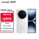 vivo X200 Ultra 12GB+256GB 銀調 蔡司三大定焦大師鏡頭 藍圖自研影像雙芯  V單相機 AI手機
