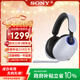 索尼（SONY）INZONE 英縱 H9旗艦電競藍牙降噪游戲耳機 頭戴式電腦筆記本耳麥 高清麥克風(fēng)虛擬7.1聲道環(huán)繞聲 白色