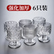 曼薇新款紅酒杯高顏值套裝飲料杯玻璃杯啤酒杯精致果汁杯創(chuàng  )意葡萄酒杯 【6杯】冰川款250ml