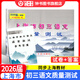 2026屆新版 上海市初三語(yǔ)文質(zhì)量測試 試卷+參考答案 上海各區縣摸底卷 光明日報出版社 中學(xué)教輔 上海中考語(yǔ)文一模卷 2026屆 語(yǔ)文質(zhì)量測試 試卷+答案