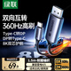 綠聯(lián)DP1.4轉Type-C轉DP雙向互傳轉接線(xiàn)頭8K60/2K360Hz雷電4/5轉換器適用筆記本主機接顯示器便攜屏1.5m