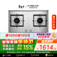 方太燃氣灶天然氣 家用嵌入式不銹鋼灶 5.0kW*猛火雙灶煤氣灶 02-TH25G