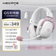 漫步者（EDIFIER）HECATE G5無(wú)線(xiàn)版 2.4G有線(xiàn)藍牙四模頭戴式 7.1聲道電腦電競無(wú)線(xiàn)FPS吃雞三角洲游戲耳機耳麥 霧光粉