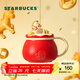 星巴克（Starbucks）杯子  馬上快樂(lè )系列福袋款馬克杯430ml紅色福袋造型 男女士送禮 福袋款馬克杯430ml