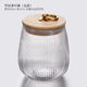 玄女瓷食品玻璃密封罐子儲物罐家用茶葉罐干果五谷雜糧玻璃罐收納罐透明 豎紋茶葉罐-(高款)