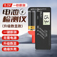 鑄固 電池電量檢測 測試儀電池容量測量?jì)x電量檢測顯示器測電器數顯