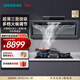 西門(mén)子（SIEMENS）側吸式26.5立方錐鋒速吸油煙機灶具套裝 三面環(huán)吸 內外易清潔 超薄零嵌【C9W】 26.5立方煙機+5.2kW灶ER8PF233MP