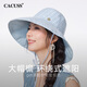 CACUSS帽子女大帽檐遮陽(yáng)帽夏季雙面戴太陽(yáng)帽戶(hù)外防曬帽子女漁夫帽 嶼藍